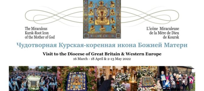 Aankondiging bezoek van de wonderbaarlijke Kursk-icoon